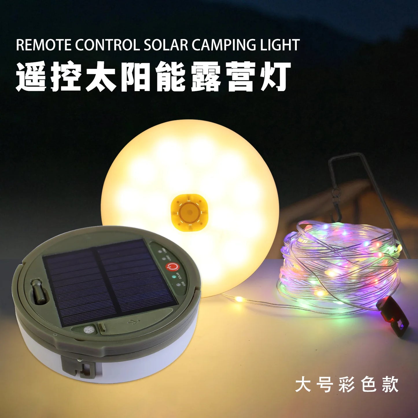 Solar powered outdoor camping tents, ambient lights, lighting fixtures, measuring tape, storage camping light strings