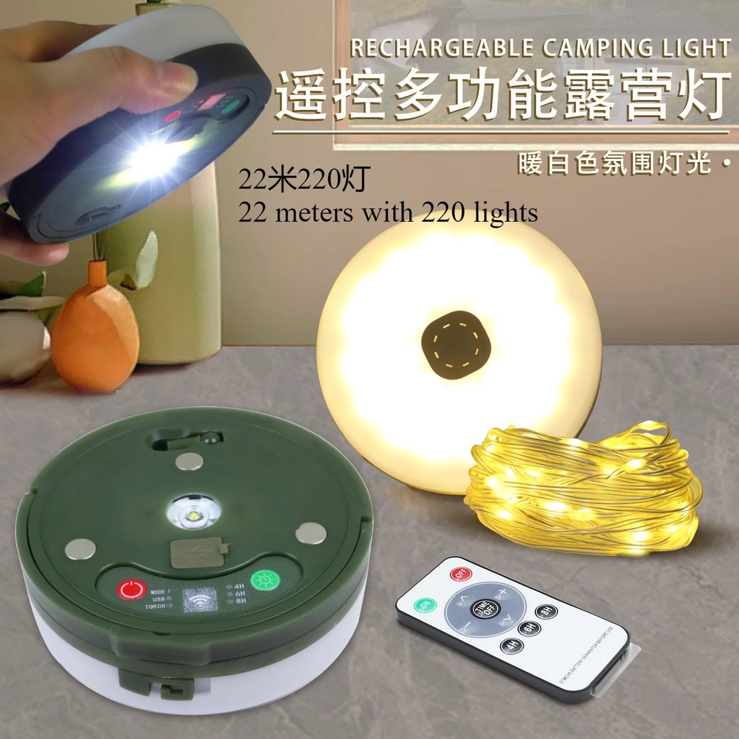 Solar powered outdoor camping tents, ambient lights, lighting fixtures, measuring tape, storage camping light strings