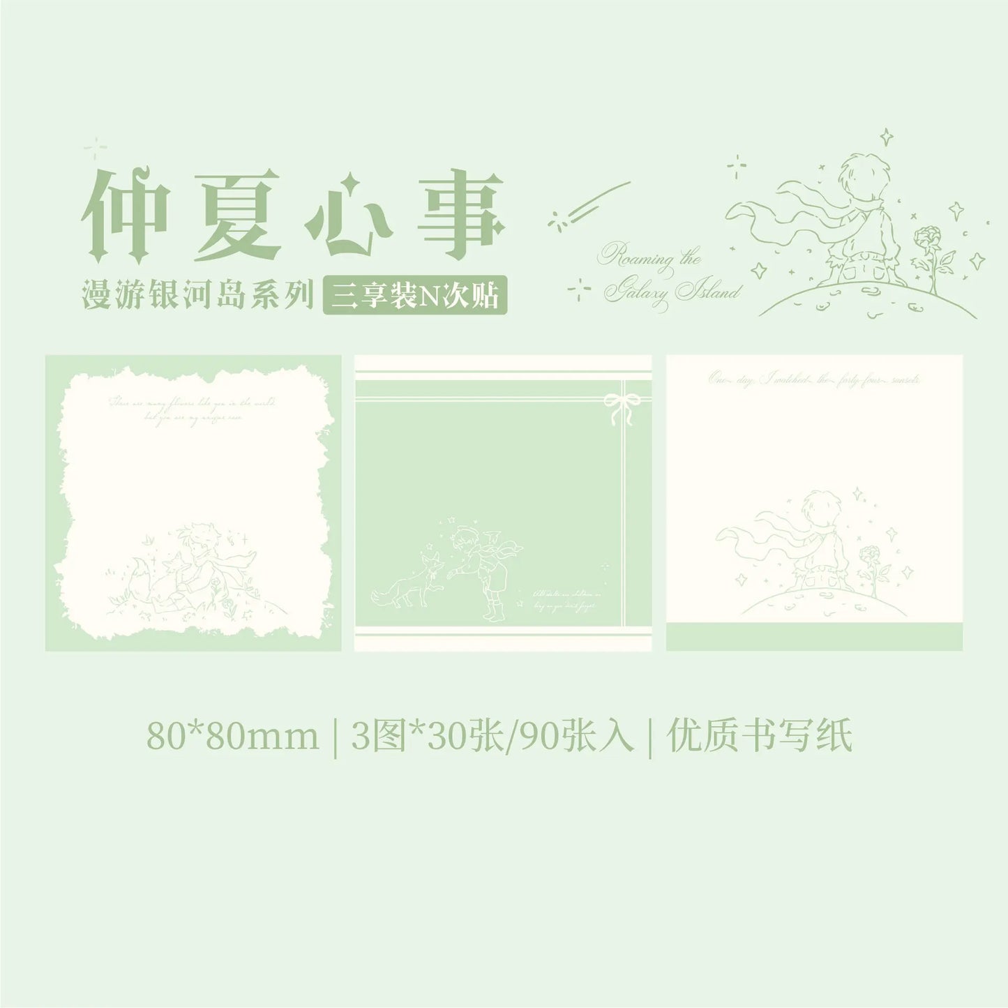 ¥ Back-to-School Essential: Le Petit Prince Sticky Notes|Artist-Designed Illustrations for Journals/Textbooks/Desk Give the Gift