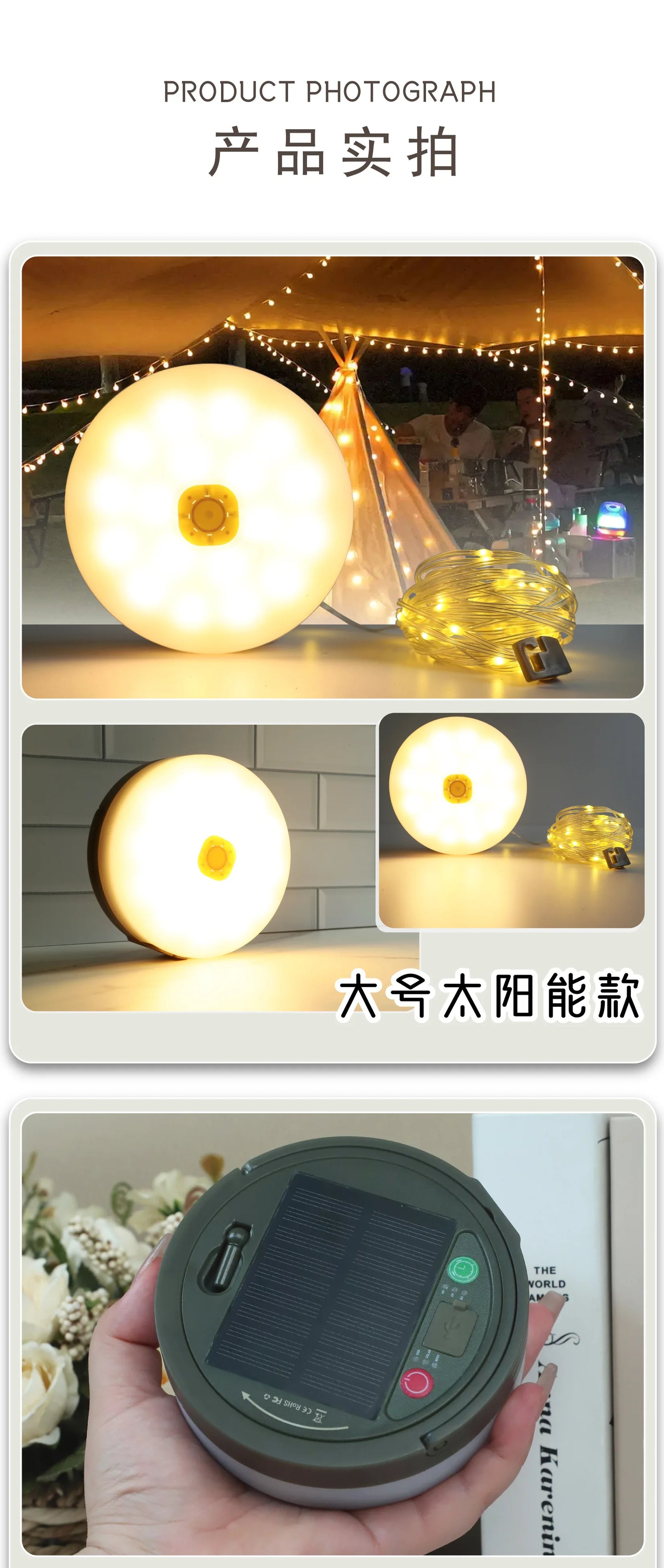 Solar powered outdoor camping tents, ambient lights, lighting fixtures, measuring tape, storage camping light strings