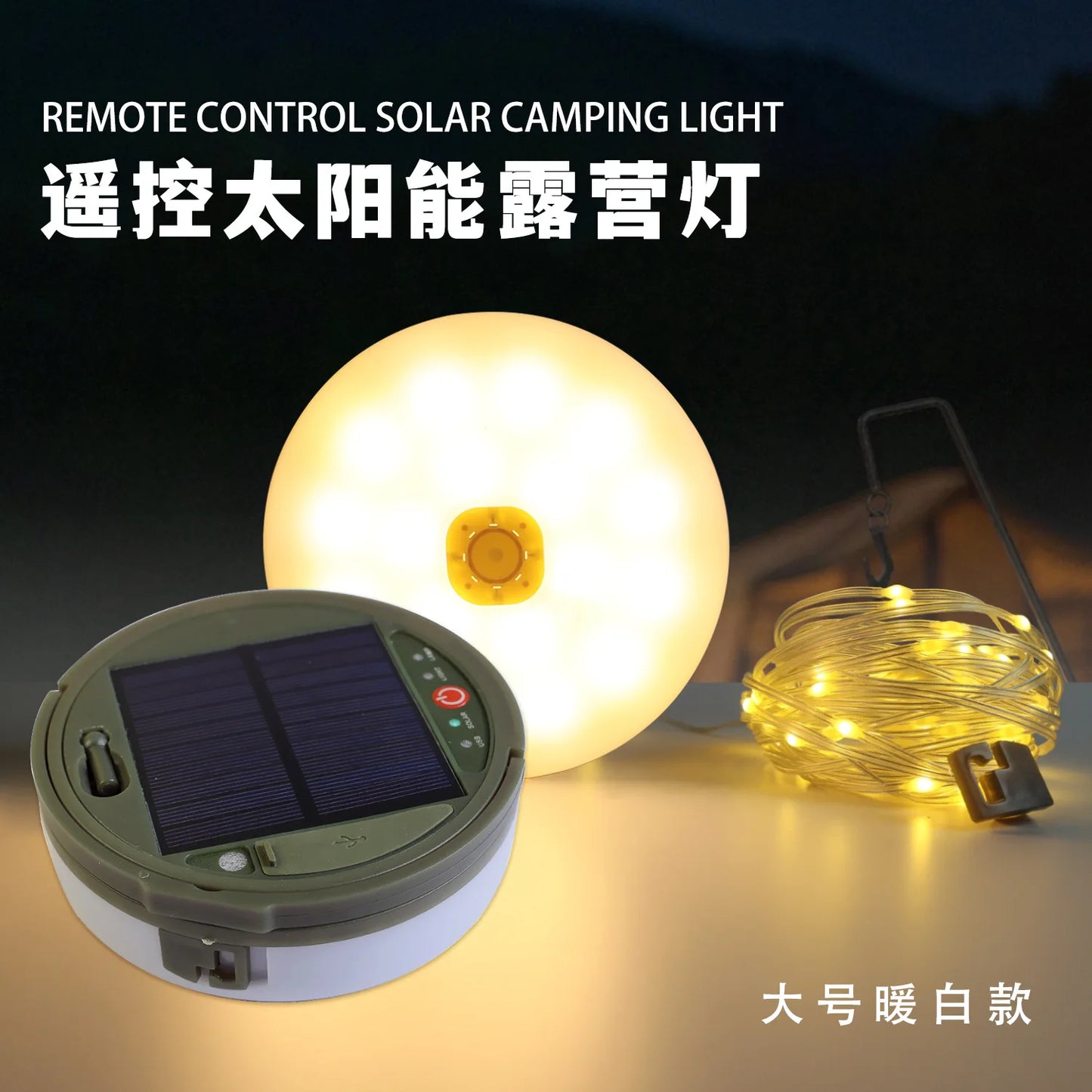 Solar powered outdoor camping tents, ambient lights, lighting fixtures, measuring tape, storage camping light strings