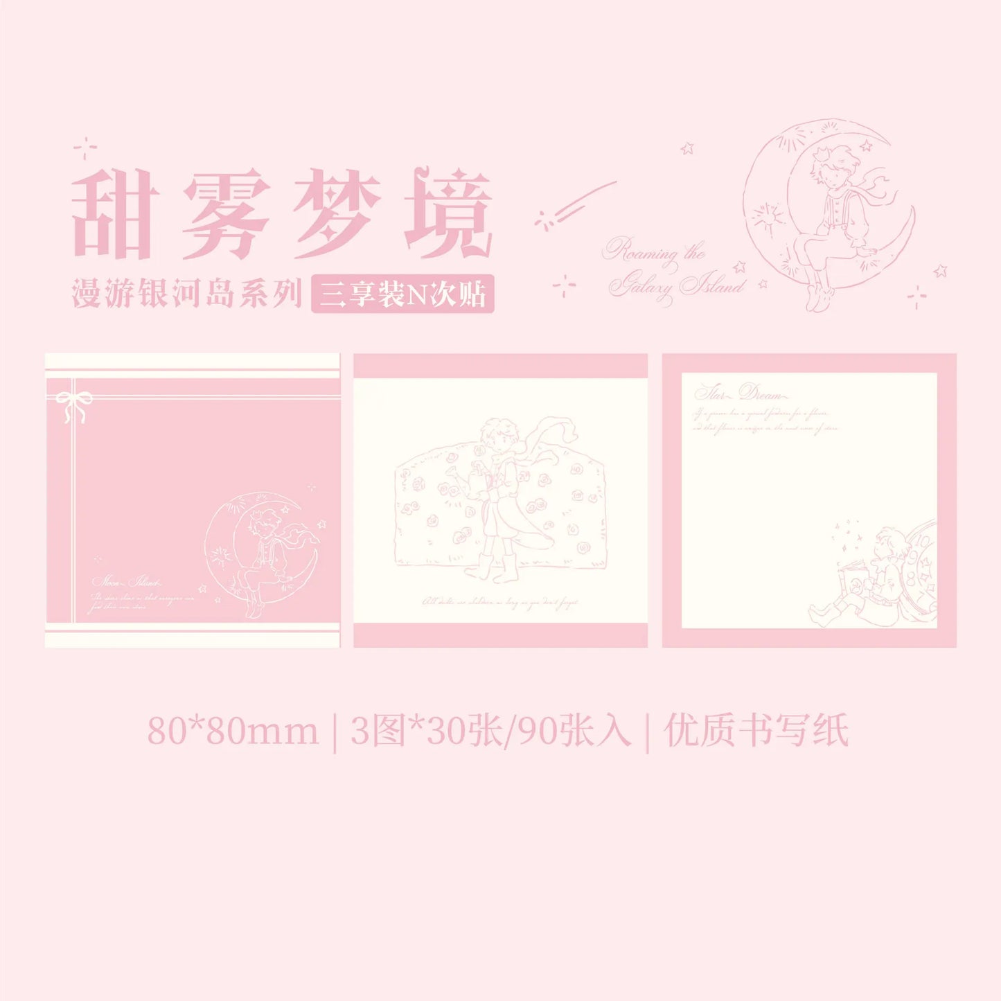 ￥ Back-to-School Essential: Le Petit Prince Sticky Notes｜Artist-Designed Illustrations for Journals/Textbooks/Desk Give the Gift