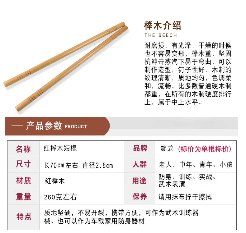 Philippine Short Stick for Self Defense, Martial Arts, Solid Wood Vine