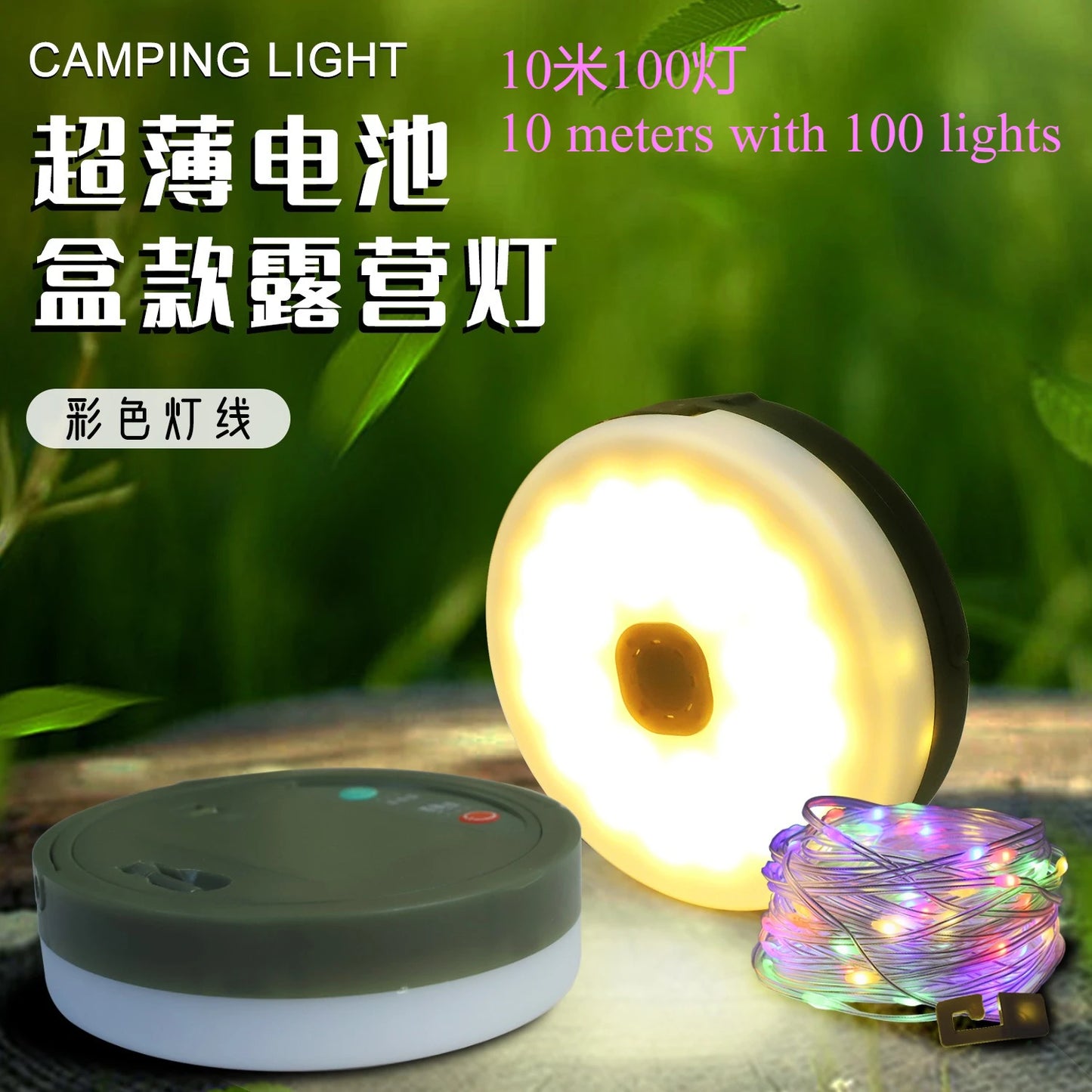 Solar powered outdoor camping tents, ambient lights, lighting fixtures, measuring tape, storage camping light strings