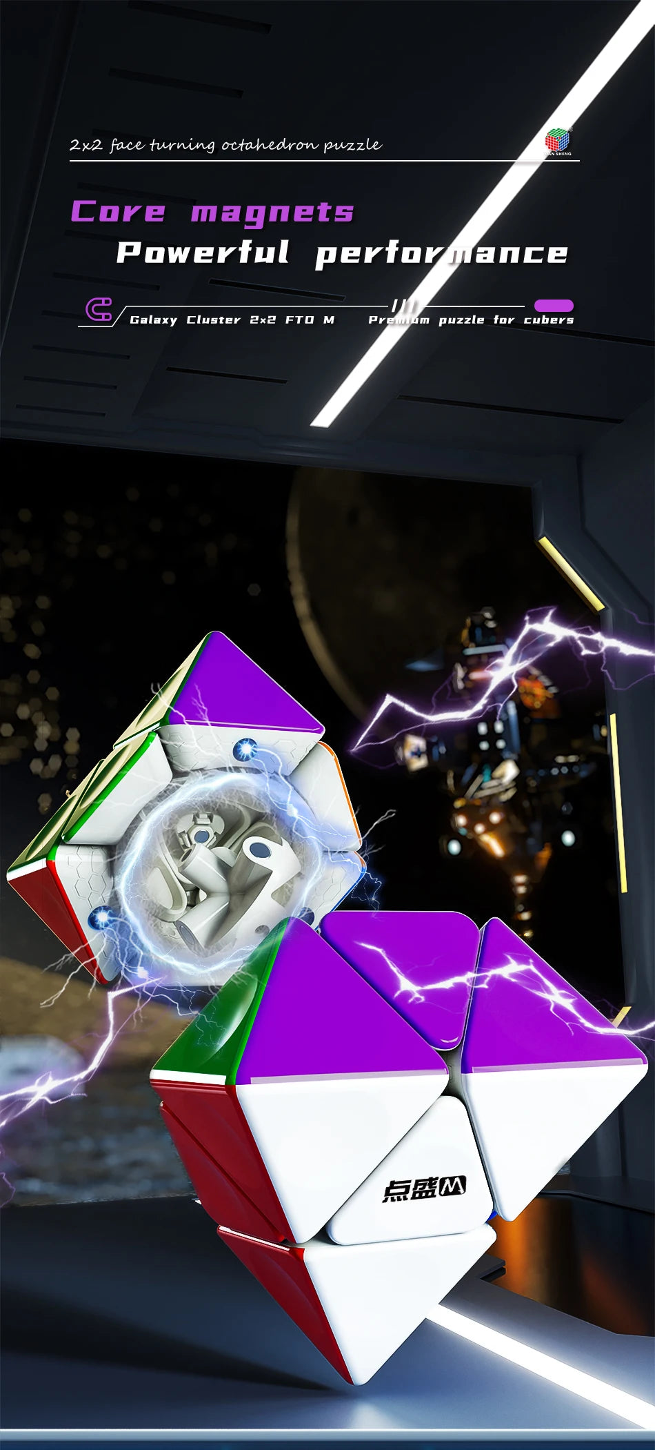 DianSheng Galaxy Cluster 2x2 FTO Magnetic Cube Toy