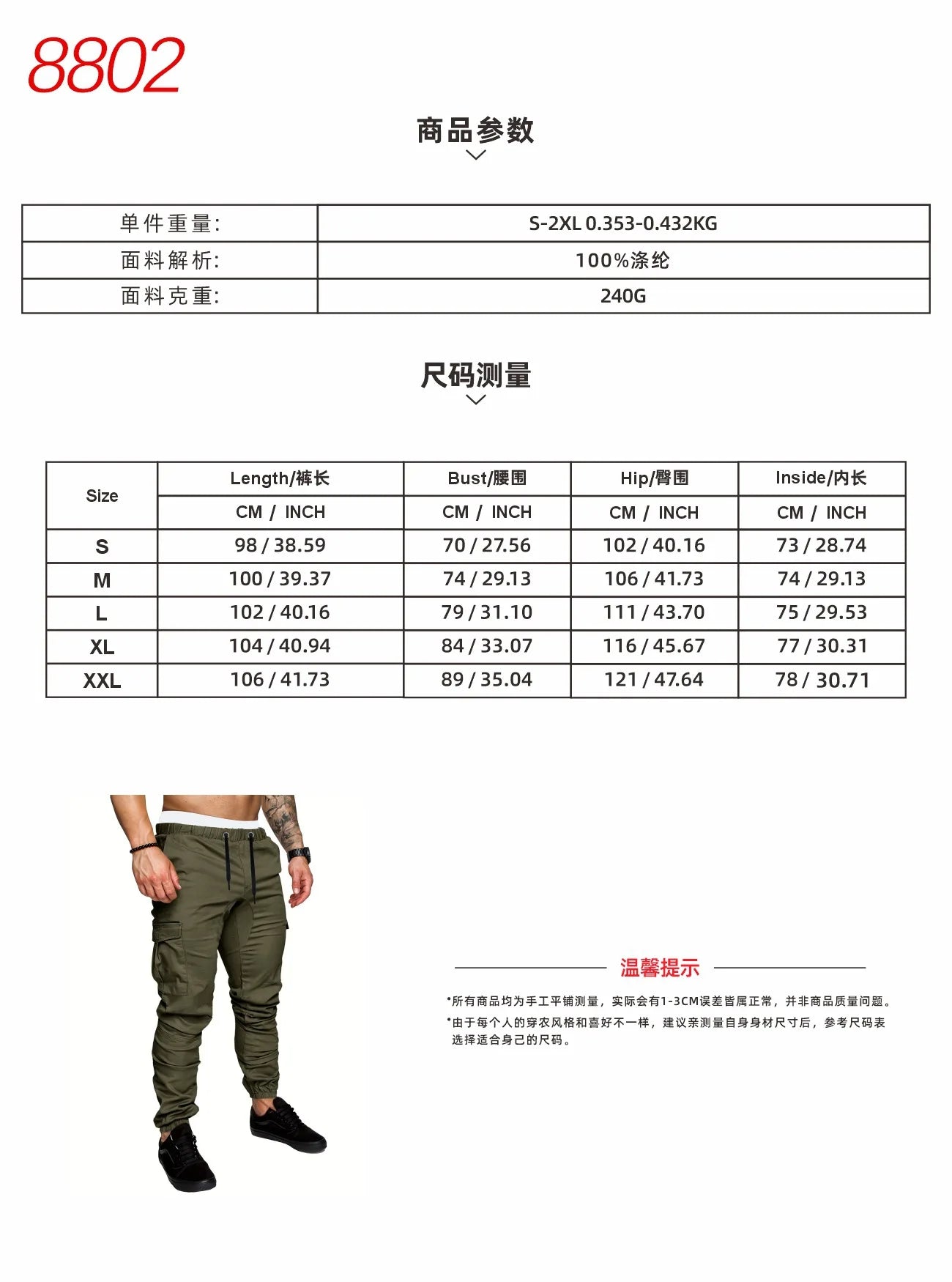 Men’s Tactical Multi-Pocket Cargo Pants Autumn