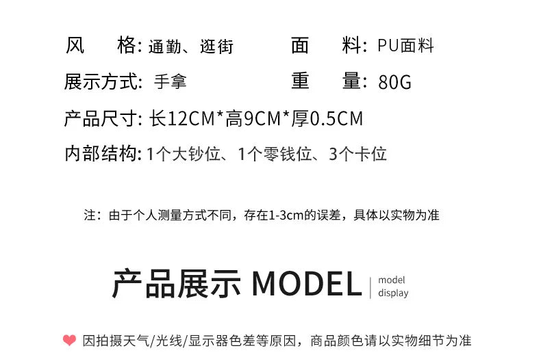 Mini PU Leather Wallet – Slim Short Coin Purse